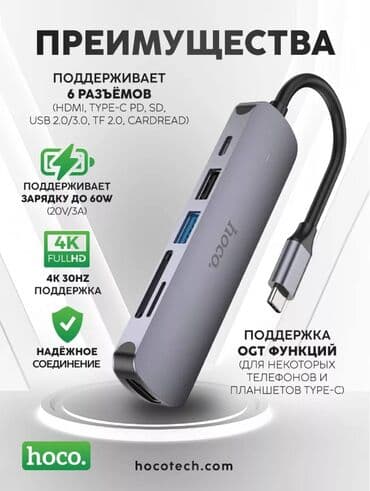 купить переходник usb на type c: Адаптер 6в1 100w ORIGINAL Переходник 6в1 для ноутбука Хаб 6в1 100w — 2