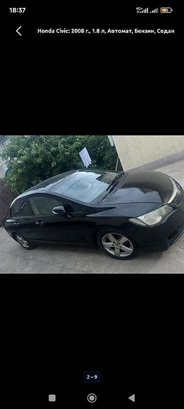 Унаа: Honda Civic: 2008 г., 1.8 л, Автомат, Бензин, Седан — 9