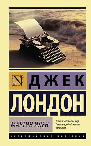 писат: Роман, На русском языке, Б/у, Самовывоз, Платная доставка — 2