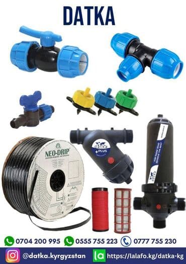 Авто полив, Фитинги компрессионные, для пэ труб. Приглашаем к