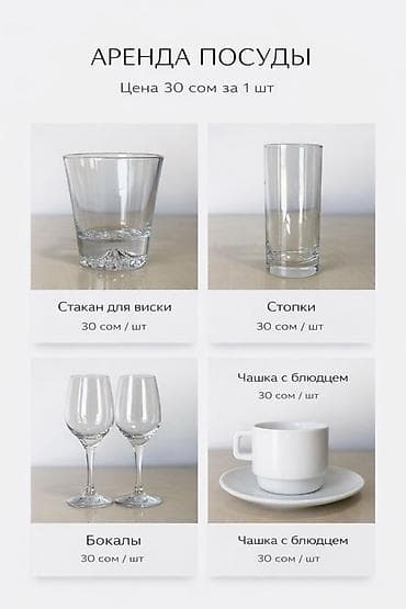 мясной стол: 🍽️ Аренда посуды для любого мероприятия! Красивая сервировка делает — 3