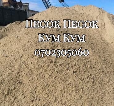 Песок, Васильевский карьер, Насыпью, Зил