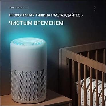 Портативный очиститель воздуха HEPA, аромадиффузор (с ароматической — 2
