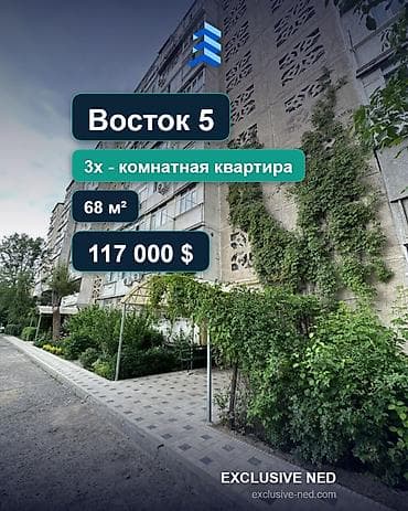 40: 3 комнаты, 68 м², Восток-5 мкр 105 серия, 2 этаж, Евроремонт — 1