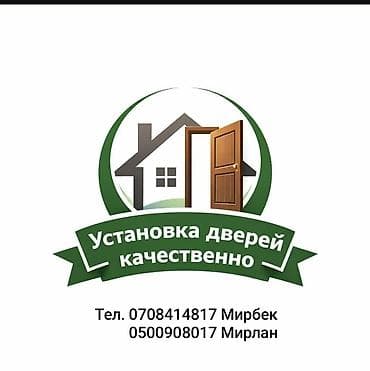 установка стекол: : Установка, Замена — 6