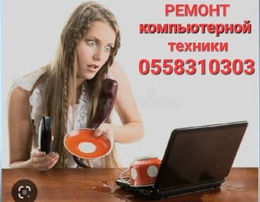 нерабочая: Ремонт ноутбуков ремонт восстановление материнской платы — 2