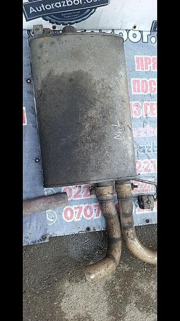 Глушитель Mercedes-Benz 2003 г., Б/у, Оригинал, Германия