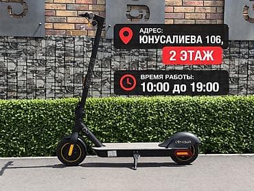 Электросамокат, Без рассрочки, Новый, Самовывоз, Бесплатная доставка, Платная доставка