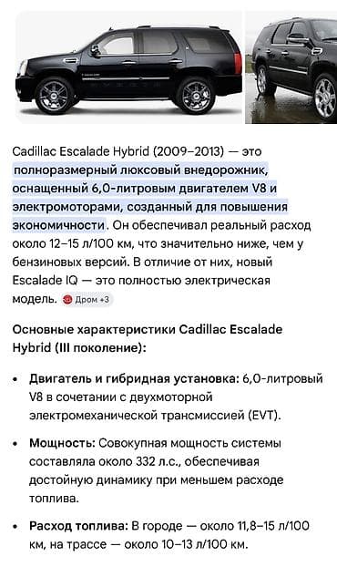 машина в идеальном состоянии: Cadillac Escalade: 2009 г., 6 л, Автомат, Бензин, Внедорожник — 6