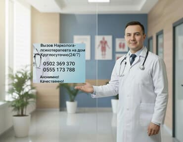 капельницы на дому бишкек: Врачи | Нарколог, Психолог | Внутривенные капельницы, Выведение из запоя — 4