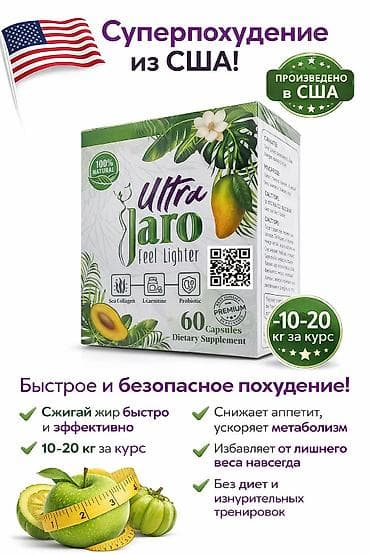 Средство для похудения, США, Капсулы, Жиросжигатели, Универсальный, Новый