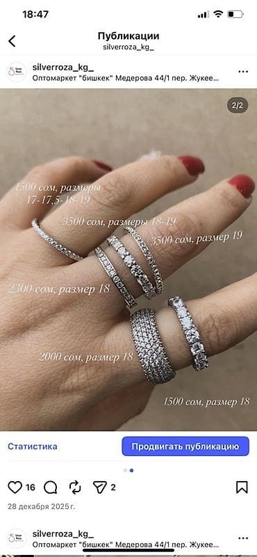 умные кольца: Кольца с муассанитом и фианитами, серебро 925 - Новое поступление — 8