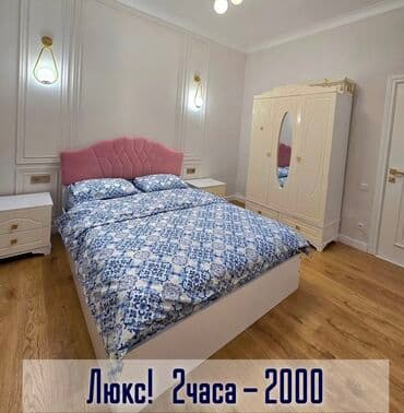 вечерний бишкек объявления сдам квартиру: 🕟🌞🌙🌗ЧАС/ДЕНЬ/НОЧЬ/СУТКИ 🔥 Элитные квартиры для отдыха и ночёвки в — 1
