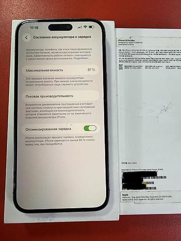 purple guy: IPhone 14 Pro Max, Б/у, 512 ГБ, Deep Purple, Коробка, 81 % — 5