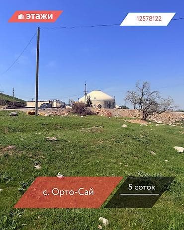 5 соток