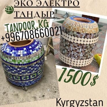 тележка для мороженного: Нан бышыргыч, Жаңы, Өзү алып кетүү, Акысыз жеткирүү, Акылуу жеткирүү — 20