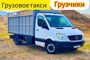 купить прицеп на легковую машину бу: Заказать Мерседес грузовой спринтер, Перевозка мебели, C грузчиком — 1