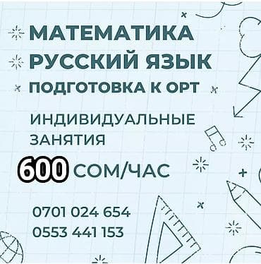 государственный: Репетитор Алгебра, геометрия Подготовка к экзаменам — 2
