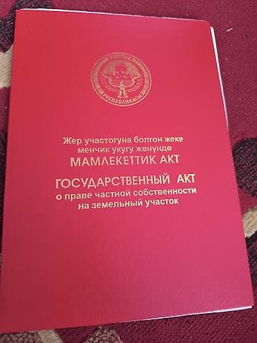 Земельные участки: 5 соток, Для строительства — 2