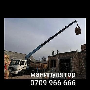 монупулятор: Услуги манипулятора (кран-манипулятор на базе грузовика). - — 1