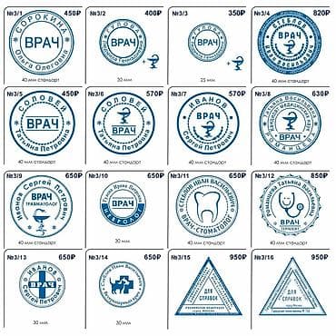 печать штамп на заказ: Печати и штампы ----- ⬇️⬇️⬇️⬇️⬇️⬇️⬇️⬇️⬇️⬇️ Широки Асортимент — 2