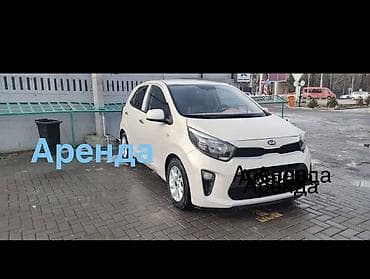 Аренда компактного хэтчбека Kia морнинг Кунуно 1200сом Жумасына 1кун — 2