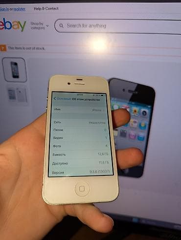 s 4 mini: IPhone 4S, Б/у, Белый — 6