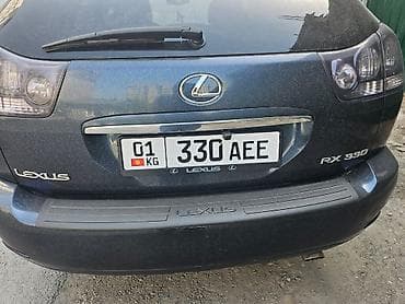 330: СЕРТИФИКАТ на Государственный номер для автомобиля на марку Lexus RX — 1