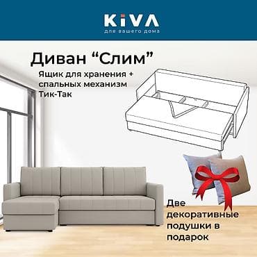 Угловой диван, С ящиками, Трехместный