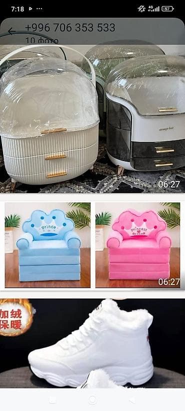 Органайзеры для косметики/аксессуаров, детские складные кресла и