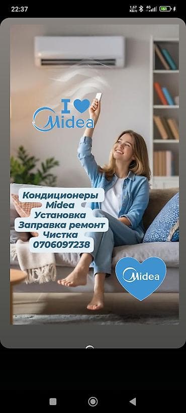 Кондиционеры Midea — полный спектр услуг: - Профессиональная установка