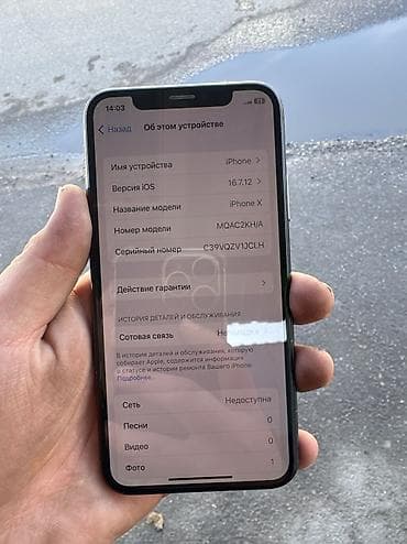сколько стоит айфон 10 в бишкеке: IPhone X, Б/у, 64 ГБ, Черный, Зарядное устройство, 100 % — 2