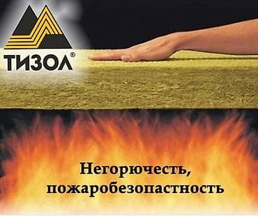 Ондулин: Какие виды материалов производит ТИЗОЛ ОАО "ТИЗОЛ" выпускает тепло- и — 1