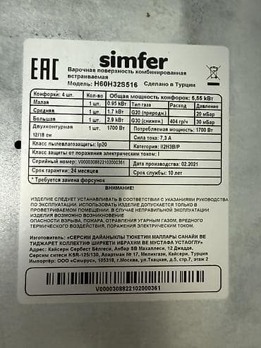 texno spark: Simfer, Комбинированная, Механическое, Встраиваемая, Б/у — 4
