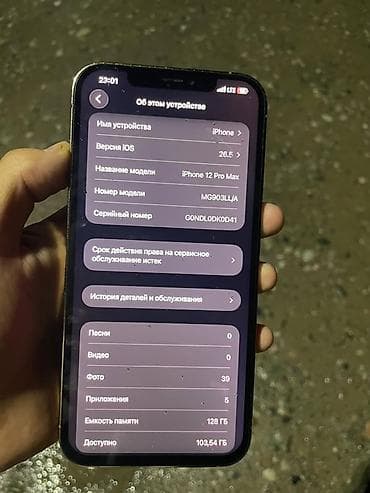 iphone hr: IPhone 12 Pro Max, Б/у, 128 ГБ, Серебристый, 100 % — 7