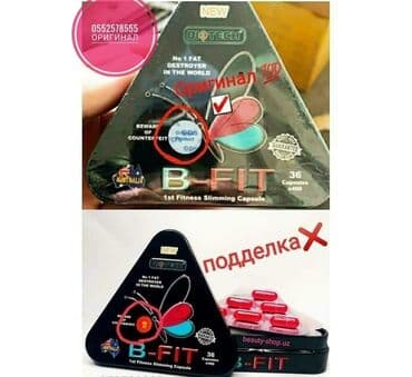 black panther капсулы для похудения отзывы: Б фит b-fit (бифит) самые эффективные и сильные капсулы на — 2