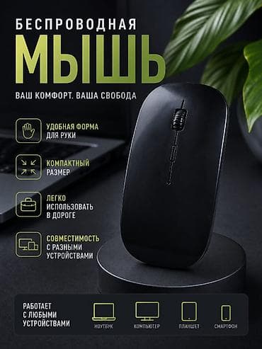 gtx 450: Беспроводная компьютерная мышь - Эргономичная форма: удобно лежит в — 1