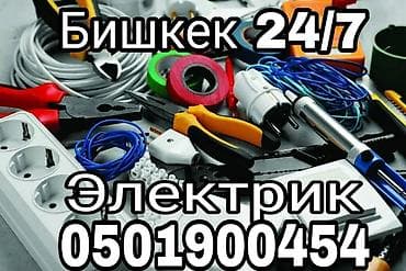technical support engineer: Электрик | Демонтаж электроприборов, Монтаж видеонаблюдения, Монтаж выключателей Больше 6 лет опыта — 1