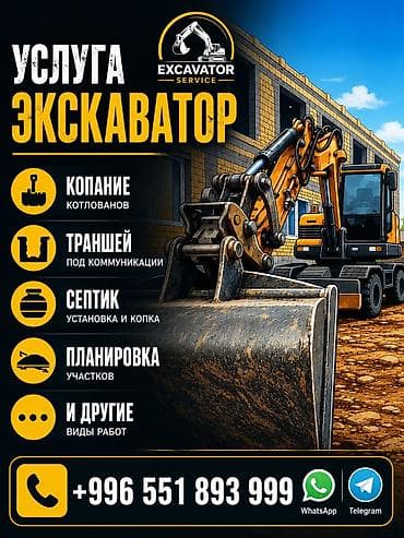 Аренда экскаватора — 1