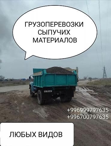 кой оптом: Заказать Камаз, Доставка щебня, угля, песка, чернозема, отсев — 1