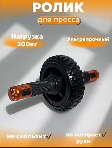 Ролики: Ролик гимнастический с подшипником Profi-Fit, ролик для пресса — 1