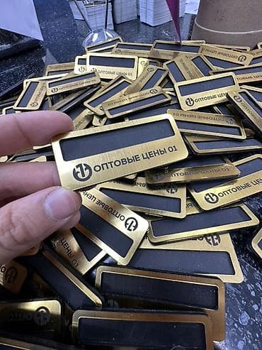 стойка для рекламы: Лазерная печать, | Бейджики — 1