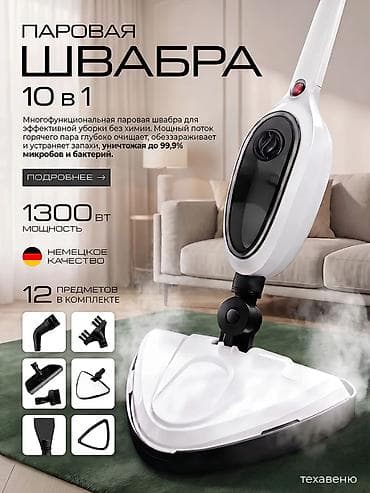 9: Паровая швабра 10 в 1 Многофункциональная паровая швабра для — 1