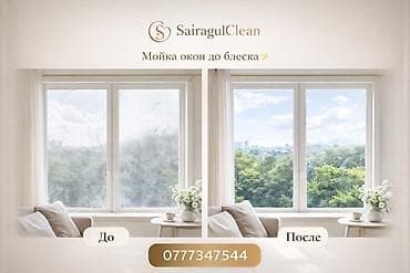 батут бассейн: Уборка помещений, | Мойка окон, | Квартиры — 1