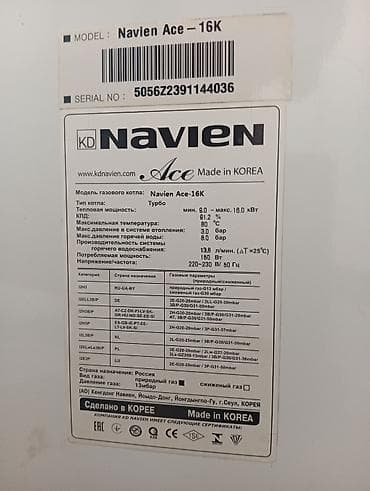 печка котёл: Настенный газовый котел сатылат бу. абалы жакшы, аз эле колдонулган — 6