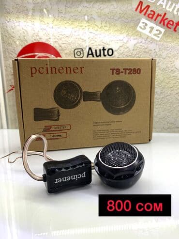 активные колонки: ТВИТТЕРА ! ПИЩАЛКИ !ОГРОМНЫЙ ВЫБОР РАЗНЫХ РАЗМЕРОВ И ЦЕН — 6