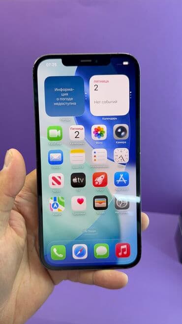 айфон 12 про макс цена в бишкеке бу: IPhone 12 Pro Max, Б/у, 256 ГБ, 100 % — 6