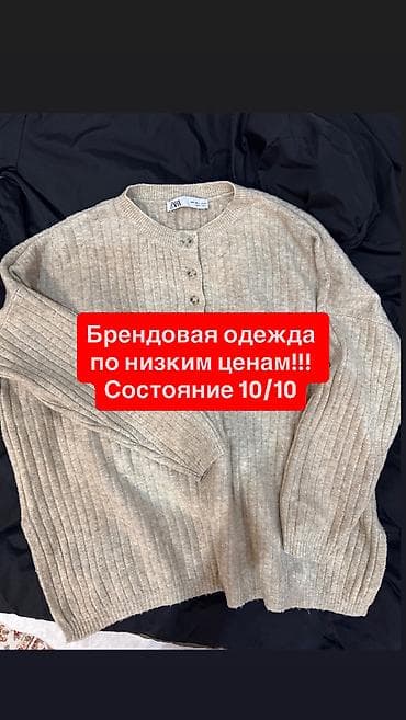 Сулуулук жана ден соолук: Продаю брендовые вещи по низким ценам, состояние отличное каждой вещи! — 1