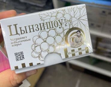 корейские таблетки для похудения день и ночь: Средство для похудения, Капсулы, Универсальный — 1