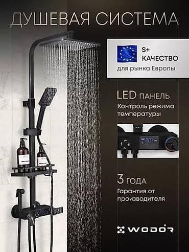 Продам два таких душевых смесителя, черного цвета, цена за один